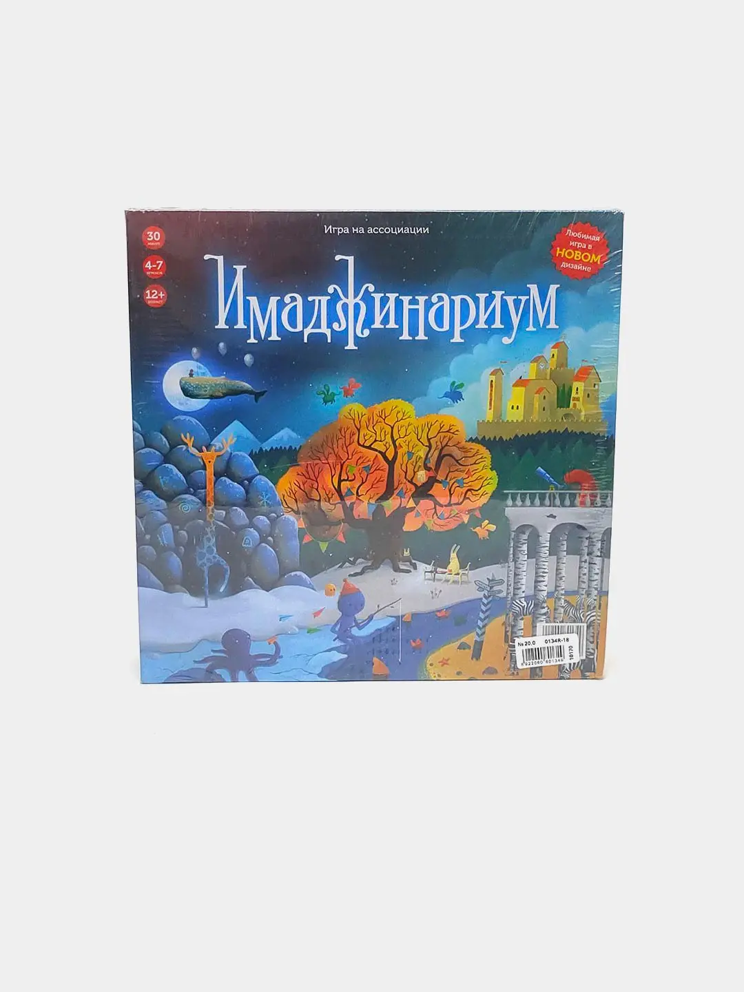 Imaginarium stol o'yini, Assotsiatsiyalar, 12 yoshdan kattalar uchun — 2-rasm
