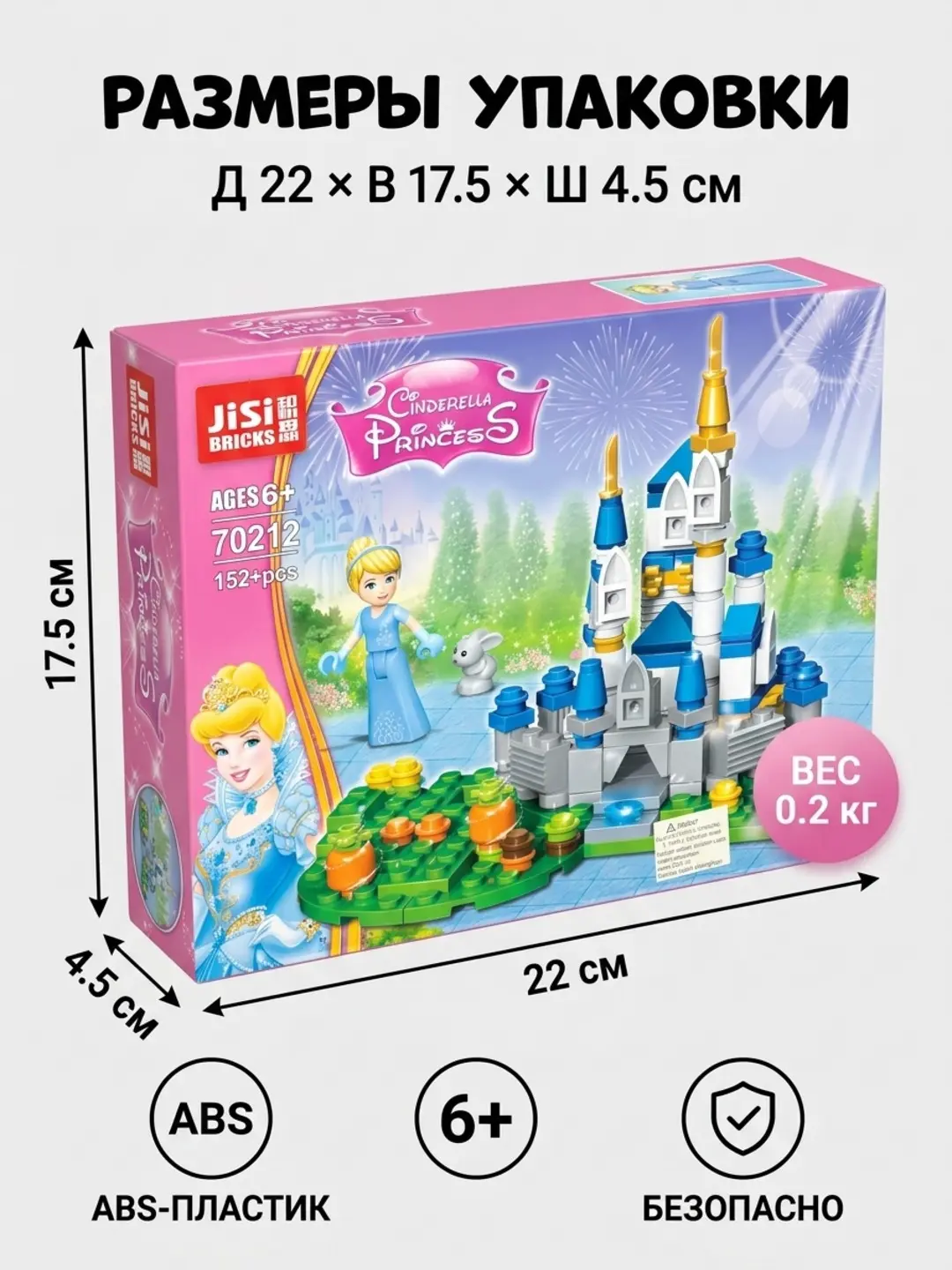 Bolalar konstruktori Princessa 152 qism rivojlantiruvchi 6+ Qal'a — 2-rasm