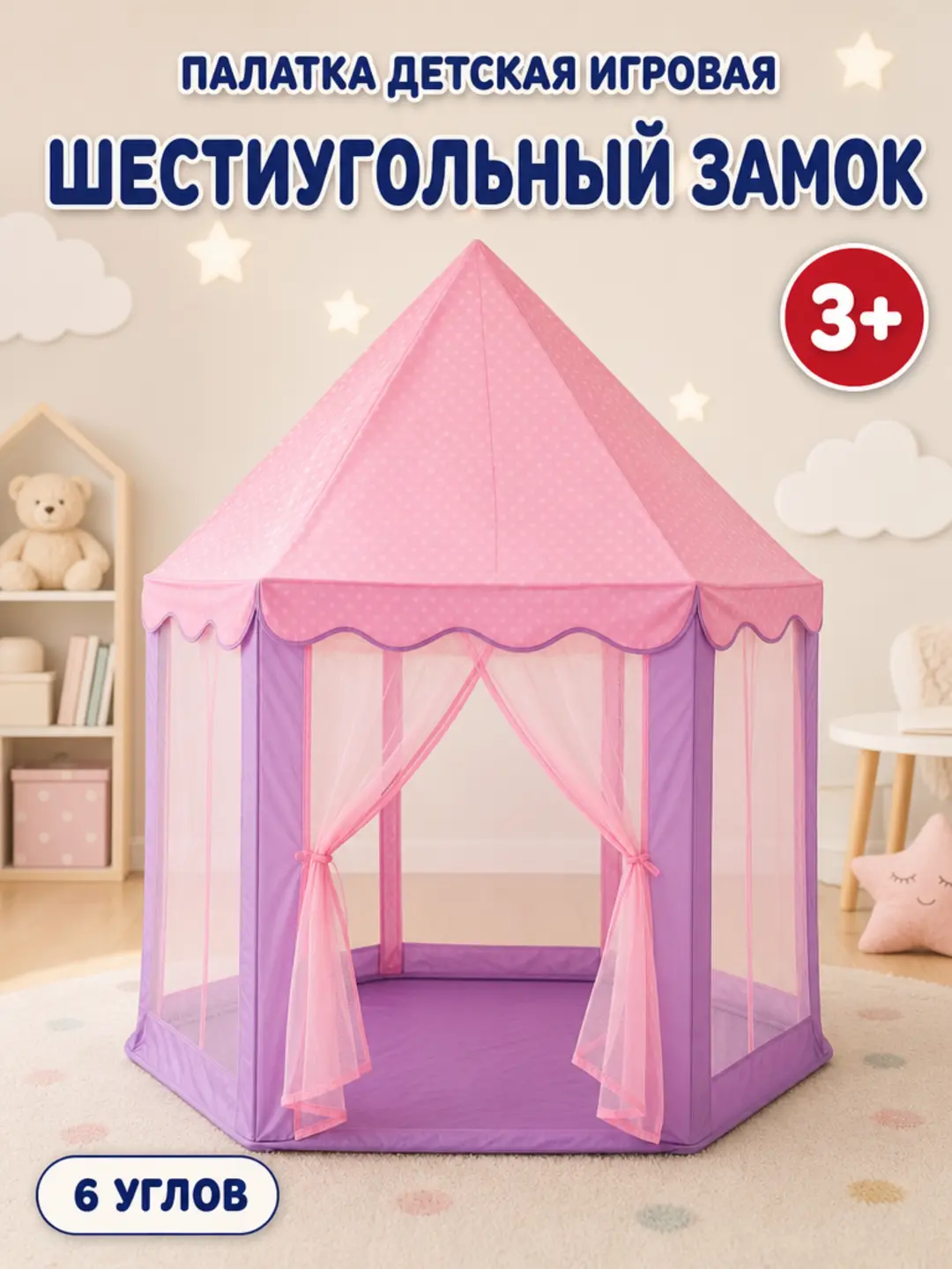 Oltiburchakli bolalar uchun KY7777 qizil polka bilan o'yin uyi, o'yinchoq