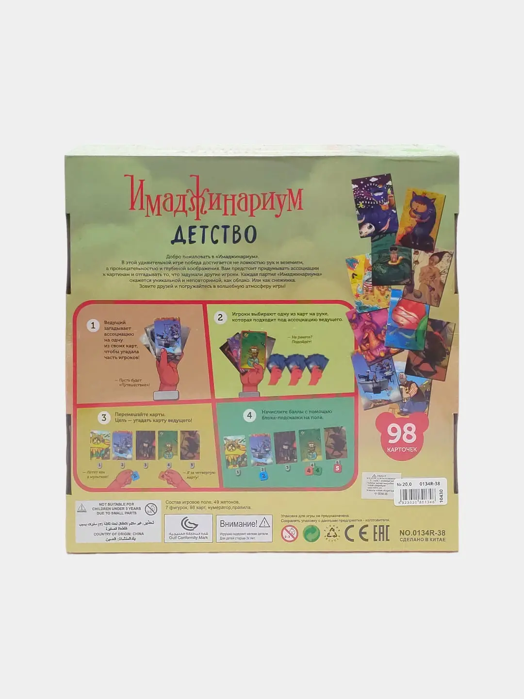Imaginarium Bolalar o'yini associativ fikrlashni rivojlantiruvchi 4-7 yoshgacha. — 2-rasm