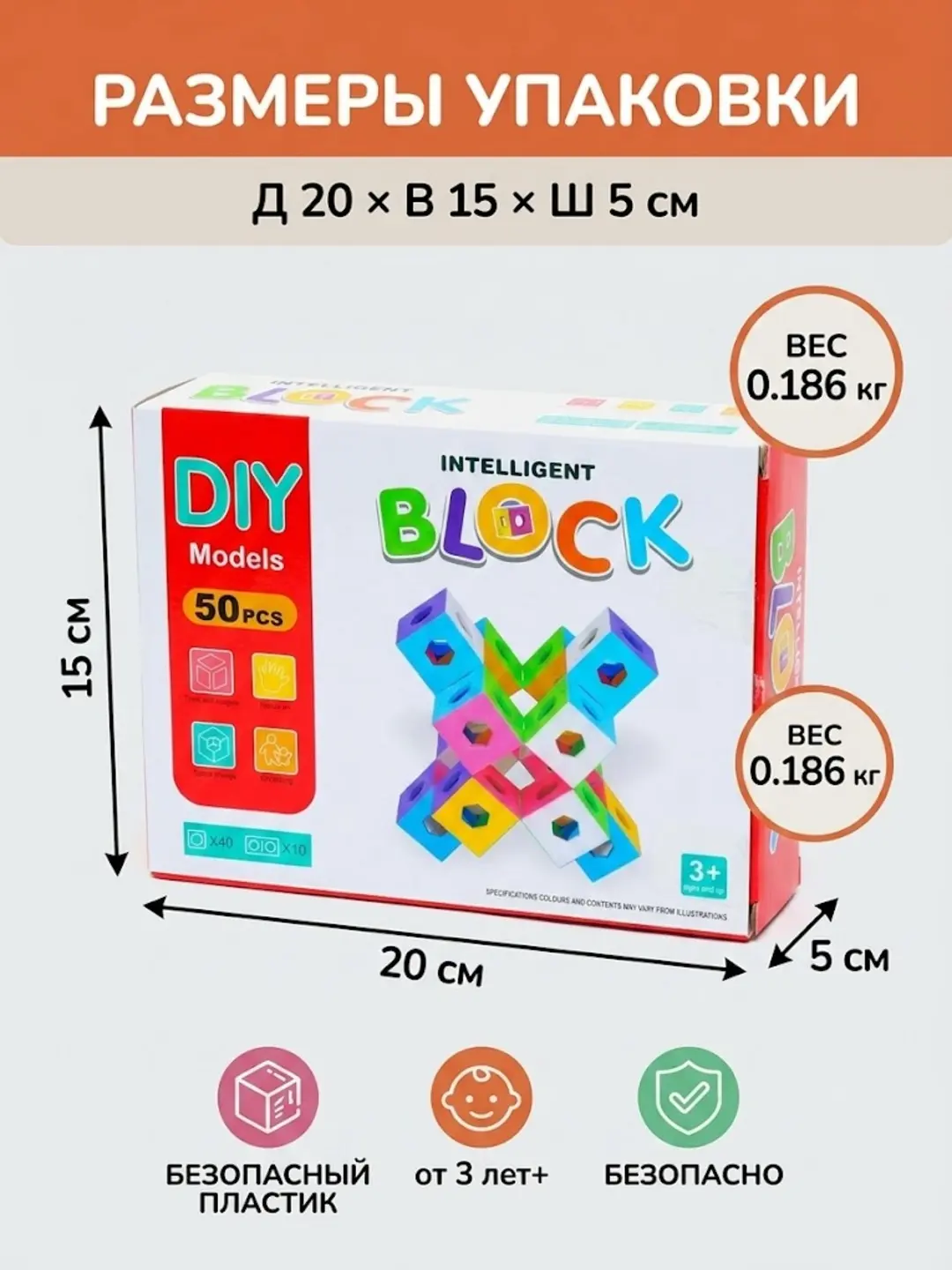 Intelligent Block mantiqiy bloklar, Rivojlantiruvchi konstruktor 50 detal, 3 yoshdan boshlab bolalar uchun — 2-rasm