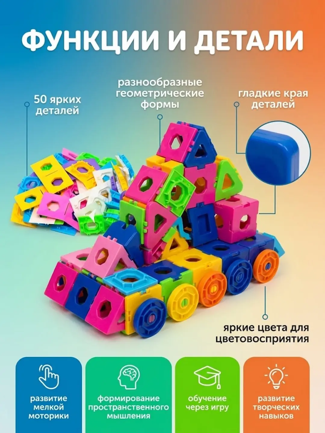 Intelligent Block mantiqiy bloklar, Rivojlantiruvchi konstruktor 50 detal, 3 yoshdan boshlab bolalar uchun — 3-rasm