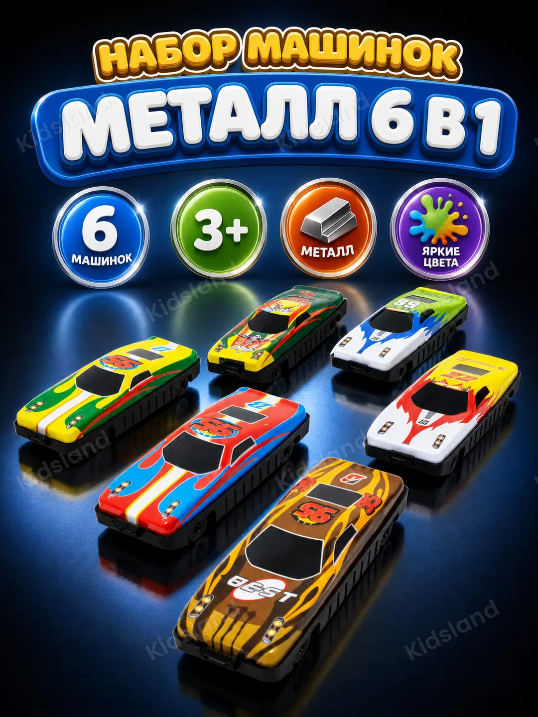 Racing League metall mashinalar to'plami, 6 tasi 1 da, 3 yoshdan oshgan bolalar uchun, mustahkam va yorqin