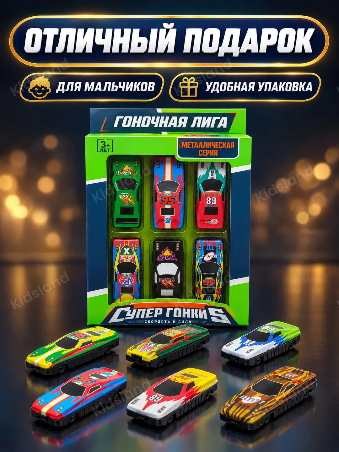 Racing League metall mashinalar to'plami, 6 tasi 1 da, 3 yoshdan oshgan bolalar uchun, mustahkam va yorqin — 4-rasm