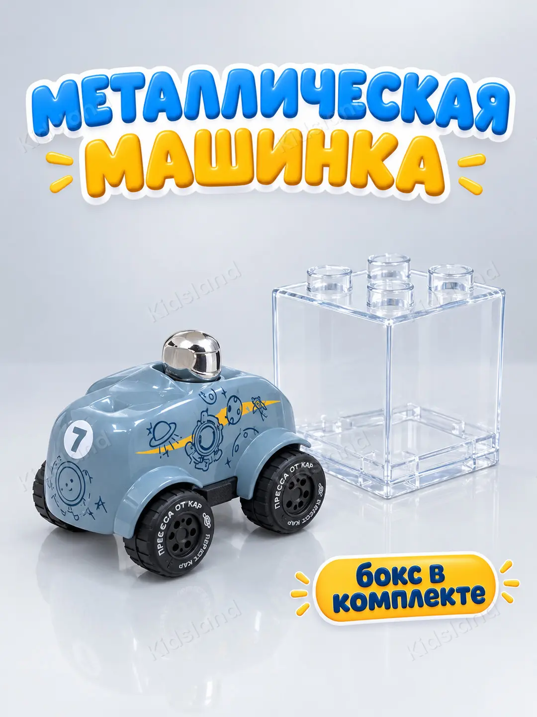 Mini Alloy Car metall inertsion mashinacha, konstruktor-boksda o'g'il bolalar uchun — 12-rasm