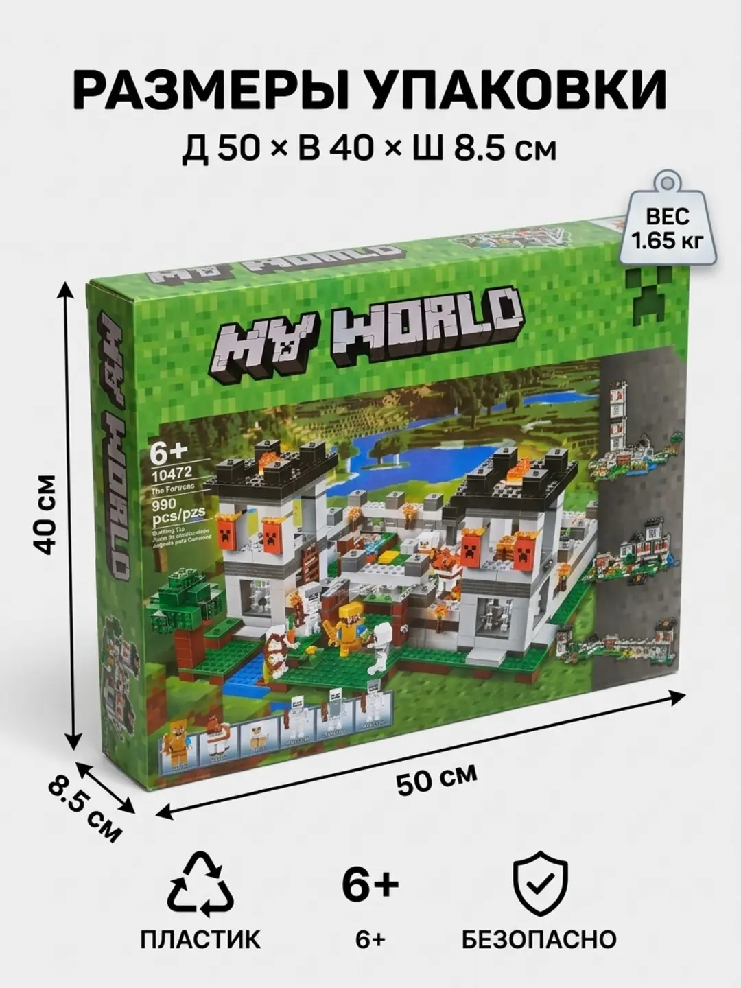 Minecraft Krepost Konstruktori, 990 dona, 6+ yosh uchun, 4 tasida 1 — 2-rasm