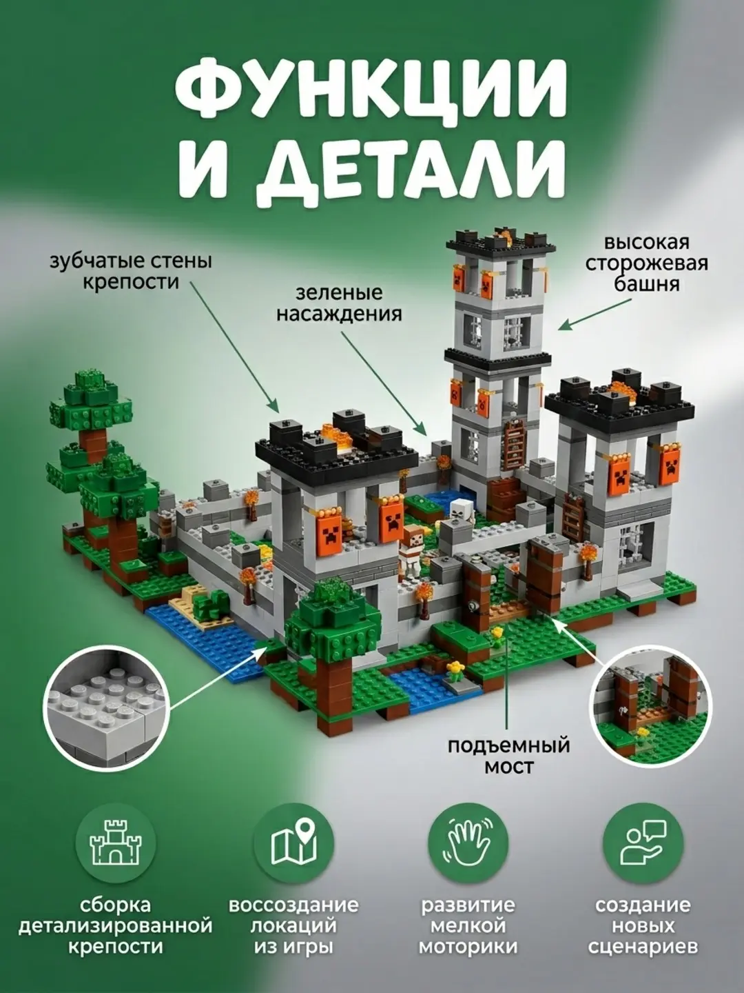 Minecraft Krepost Konstruktori, 990 dona, 6+ yosh uchun, 4 tasida 1 — 3-rasm