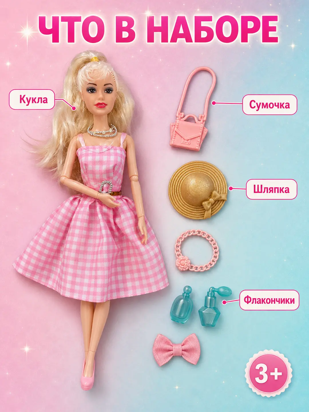 Barbie Beauty Qizlar UCHUN moda qo'g'irchoq, aksessuarlar bilan, 3 yoshdan boshlab — 2-rasm