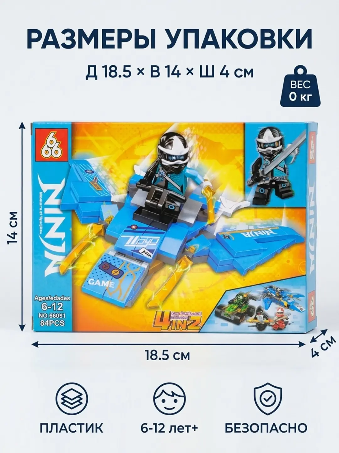 Ninja konstruktori 84 detall, Uchuvchi apparat yig'ish, 6-12 yoshli bolalar uchun — 2-rasm