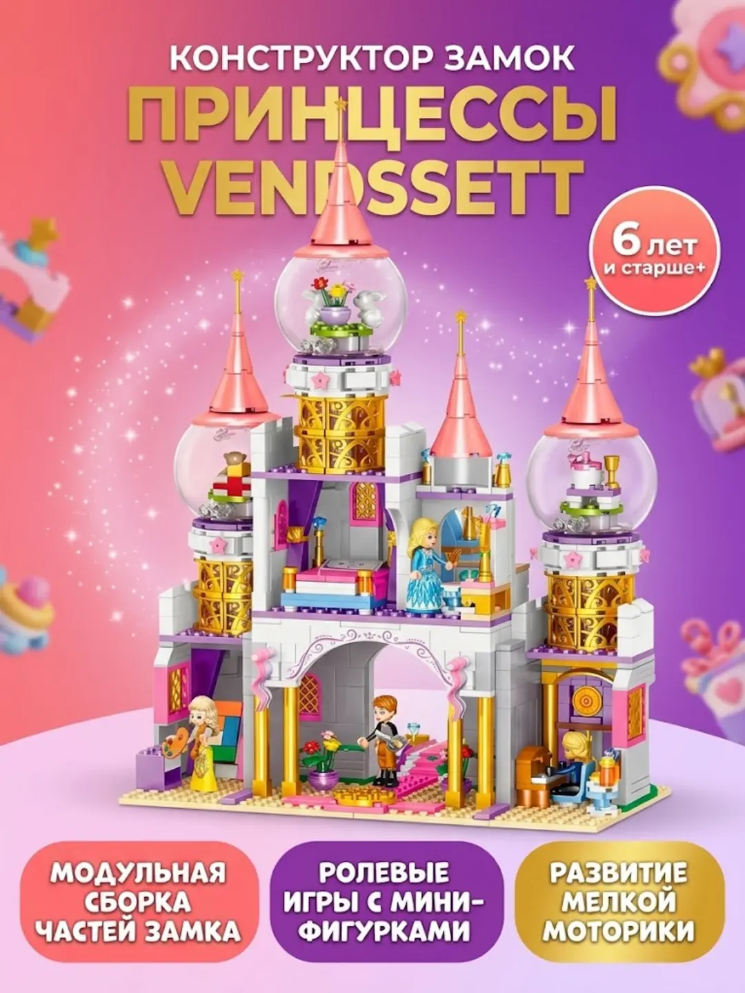 Vendssett Qasr Konstruktori, Modulli yig'ish, 6 yoshli bolalar uchun, Rol o'yinlari