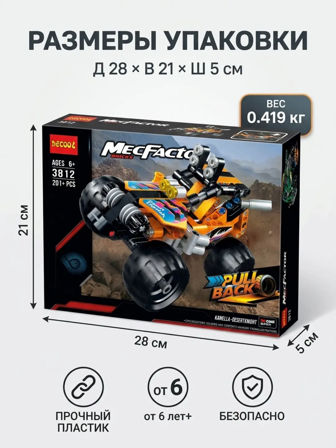 MecFactor Ritsari Sahro konstruktori 201 qism Pull Back 25 sm — 2-rasm