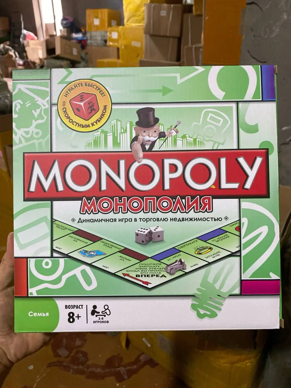 Monopoliya stol o'yini, Iqtisodiy strategiya, 2-8 o'yinchi uchun oilaviy o'yin, Mantiqni rivojlantirish — 3-rasm