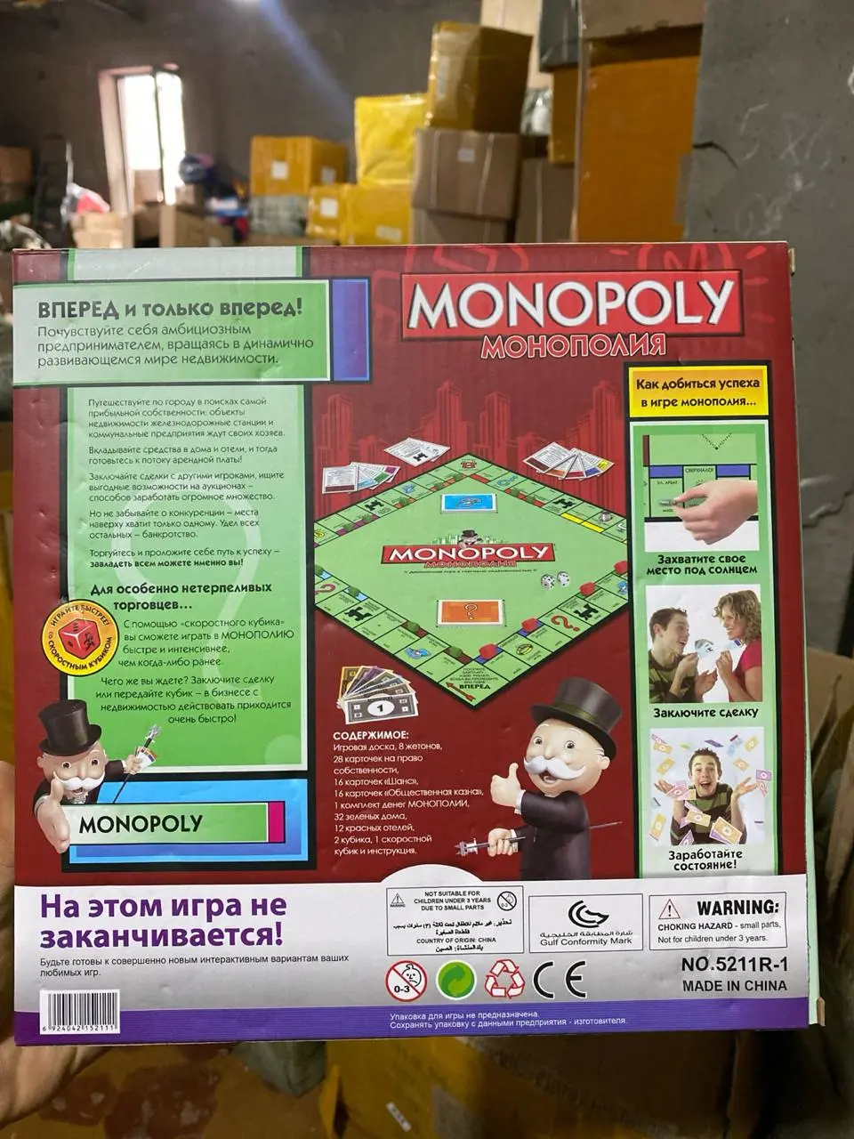 Monopoliya stol o'yini, Iqtisodiy strategiya, 2-8 o'yinchi uchun oilaviy o'yin, Mantiqni rivojlantirish — 5-rasm