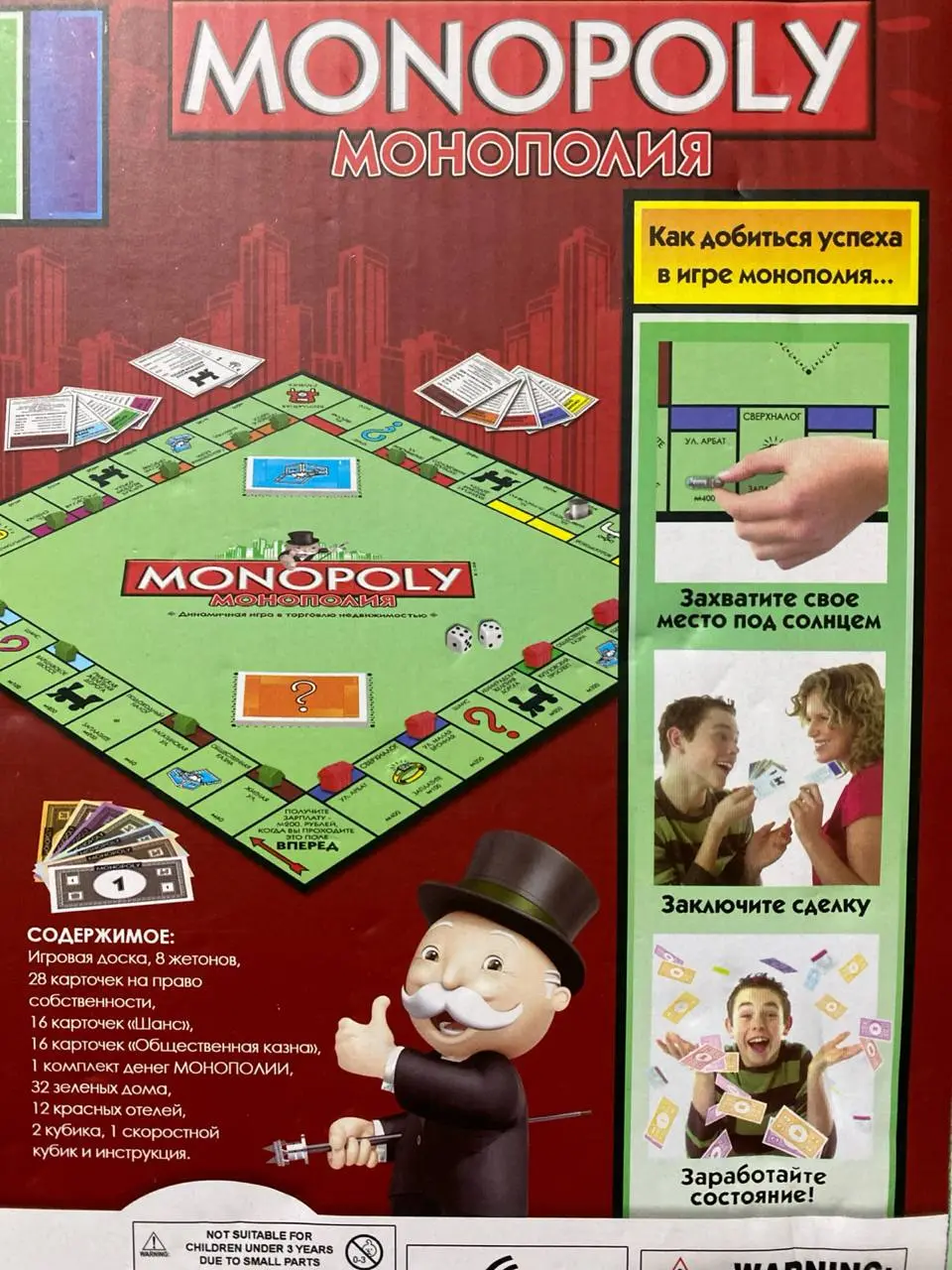 Monopoliya stol o'yini, Iqtisodiy strategiya, 2-8 o'yinchi uchun oilaviy o'yin, Mantiqni rivojlantirish — 6-rasm