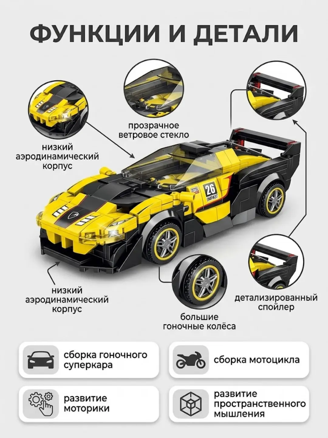 MingDi 2-1 Konstruktor to'plami, Superkar va mototsikl, 6 yoshdan boshlab bolalar uchun, 412 ta detal — 3-rasm