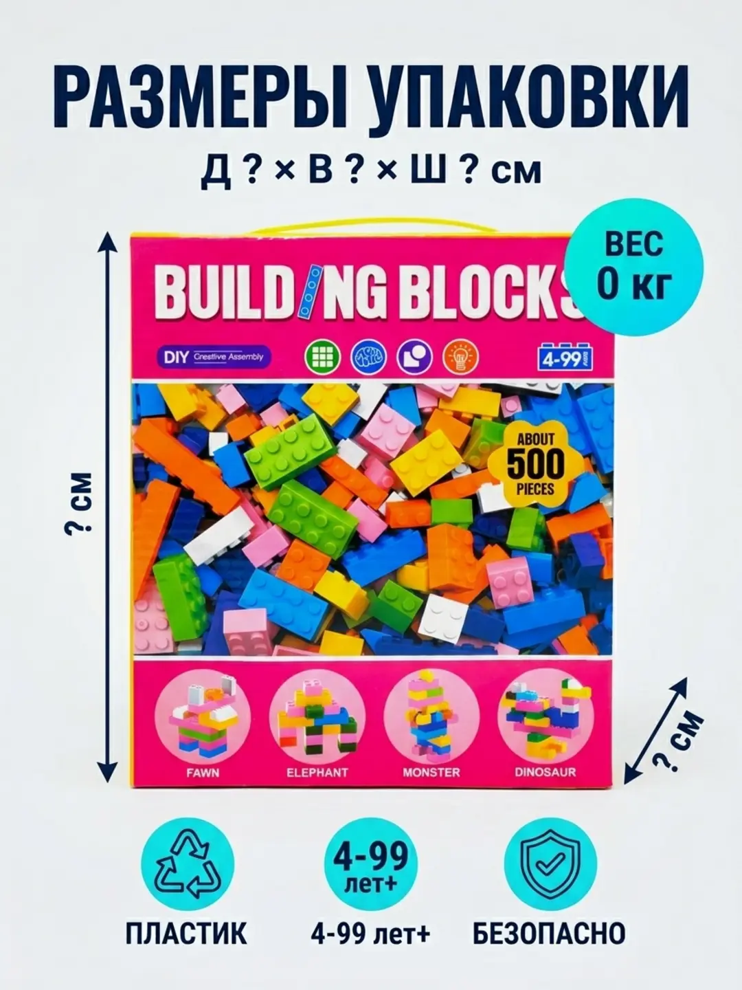 Rivojlantiruvchi bloklar to'plami Building Blocks, 500 ta detall, 4-99 yoshli bolalar uchun. Ijodkorlikni rag'batlantiradi — 2-rasm
