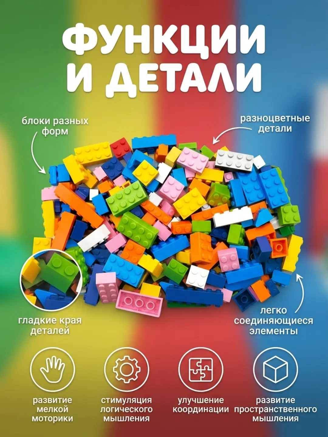Rivojlantiruvchi bloklar to'plami Building Blocks, 500 ta detall, 4-99 yoshli bolalar uchun. Ijodkorlikni rag'batlantiradi — 3-rasm