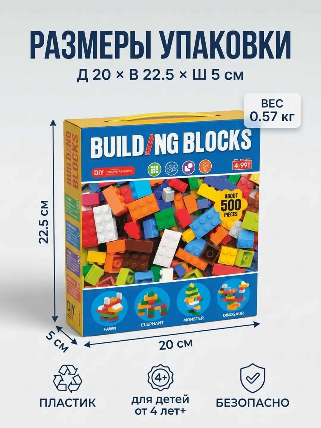 Building Blocks 500 detaillik konstruktor, qo'l motorikasini va fikrlashni rivojlantiradi, 4 yoshdan boshlab bolalar uchun — 2-rasm