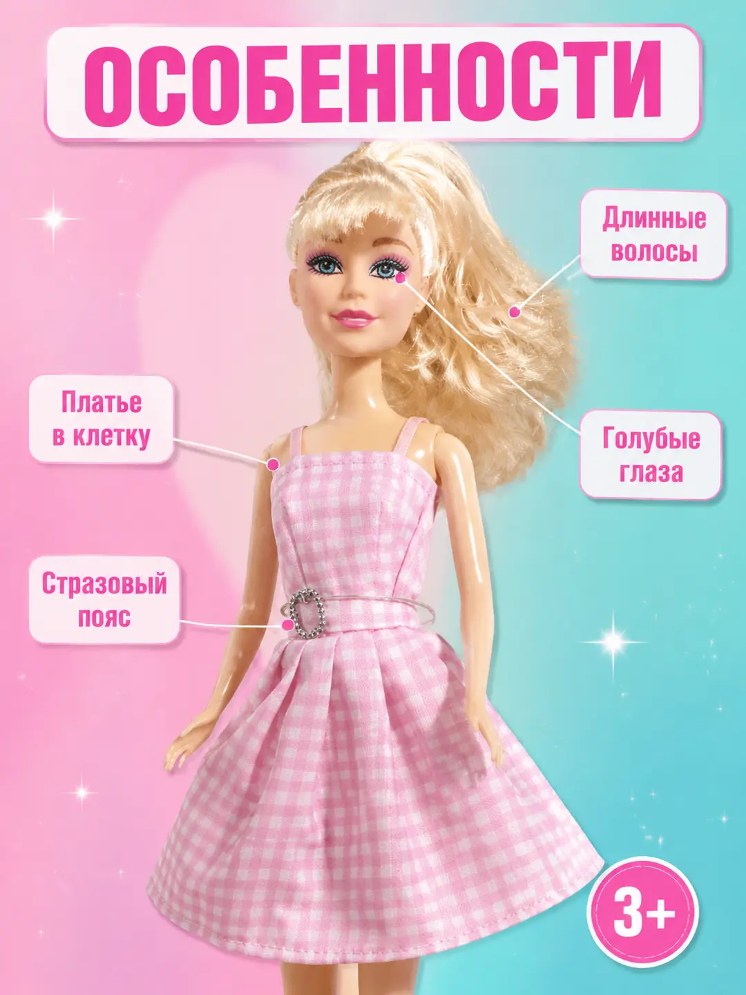 Кукла Barbie The Movis — 2-rasm
