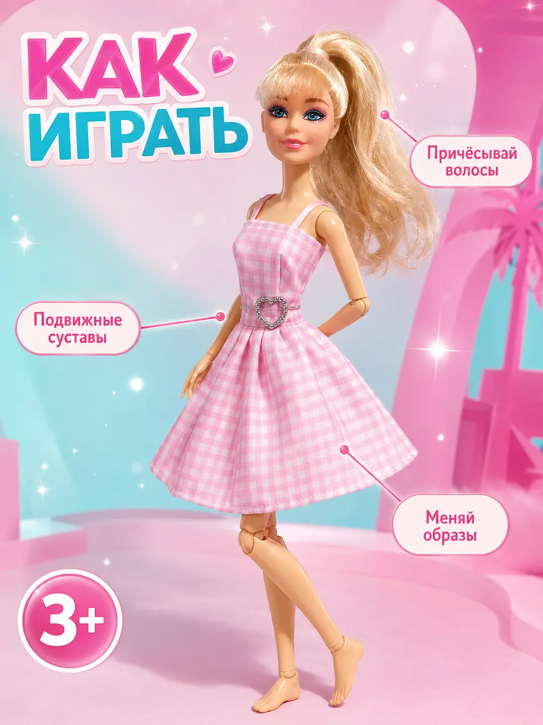 Кукла Barbie The Movis — 3-rasm
