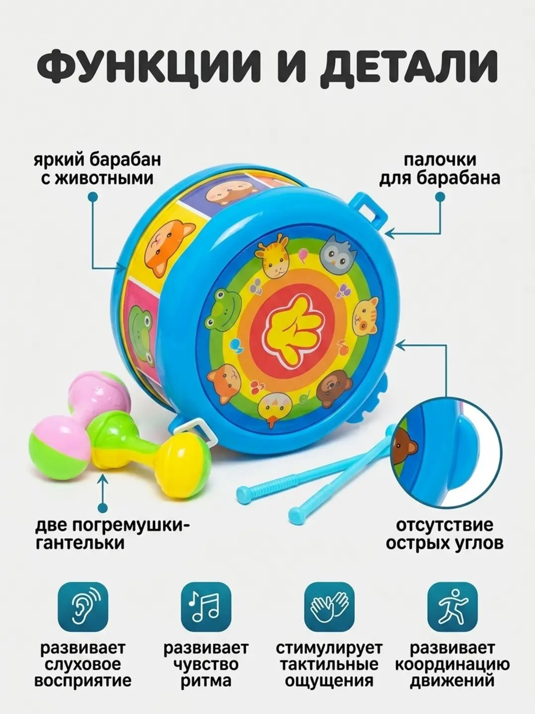 Детские музыкальные инструменты, барабан и погремушки, для развития слуха и моторики, подарок малышу — фото 3