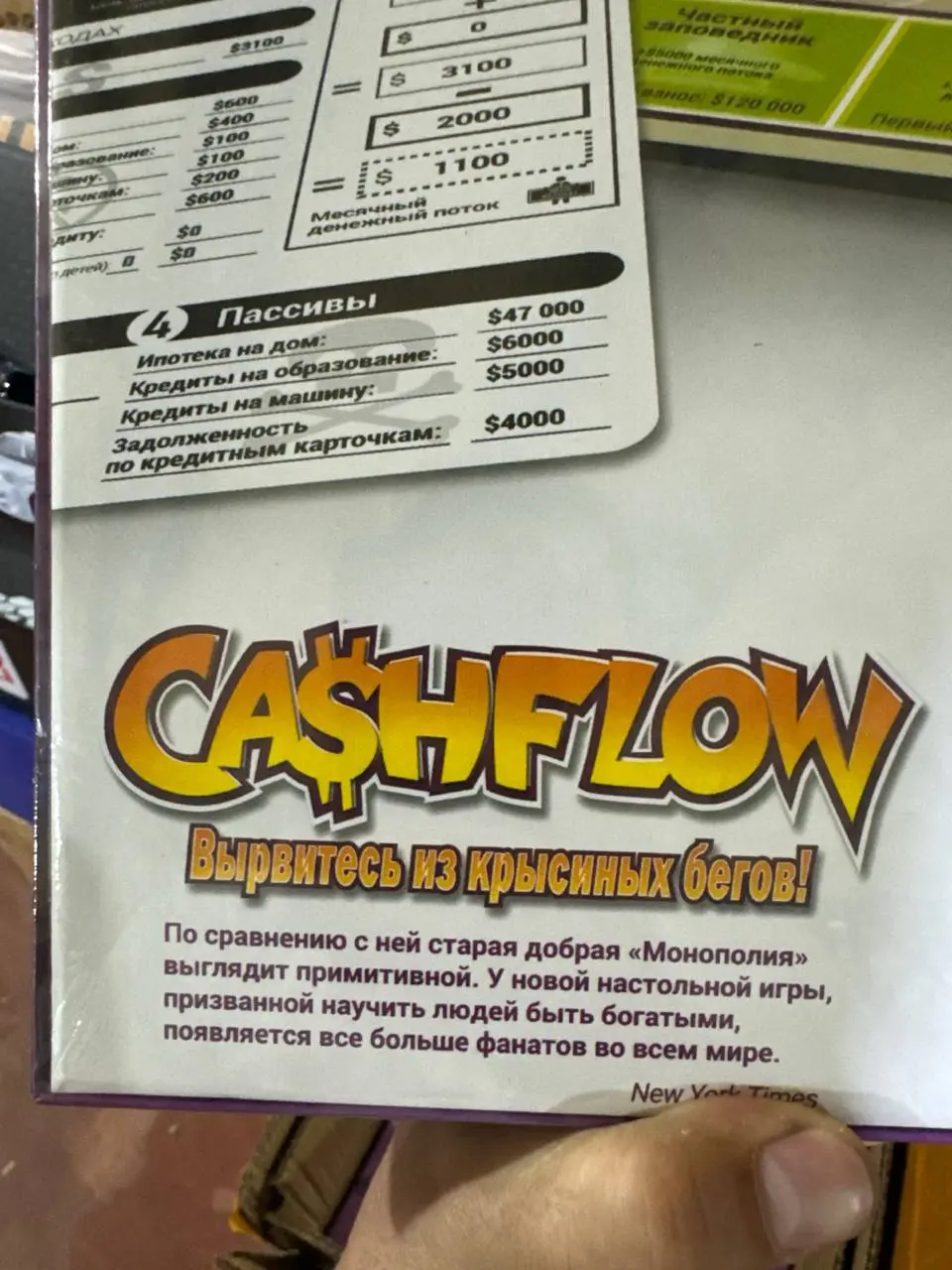 Cash Flow stol o'yini, Moliyaviy strategiya o'rganish, 8 yoshdan katta bolalar uchun oilaviy o'yin, Mantiq va hisoblash ko'nikmalarini rivojlantiradi — 7-rasm