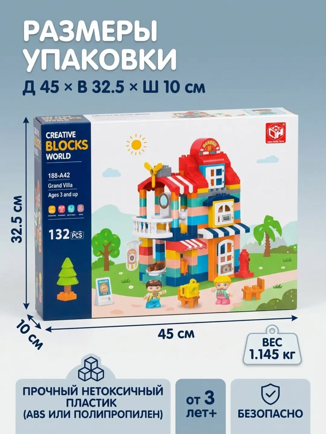 Grand Villa Creative Blocks World konstruktori, 132 katta detal, 3 yoshdan katta bolalar uchun, Motorika va mantiqni rivojlantiradi — 2-rasm
