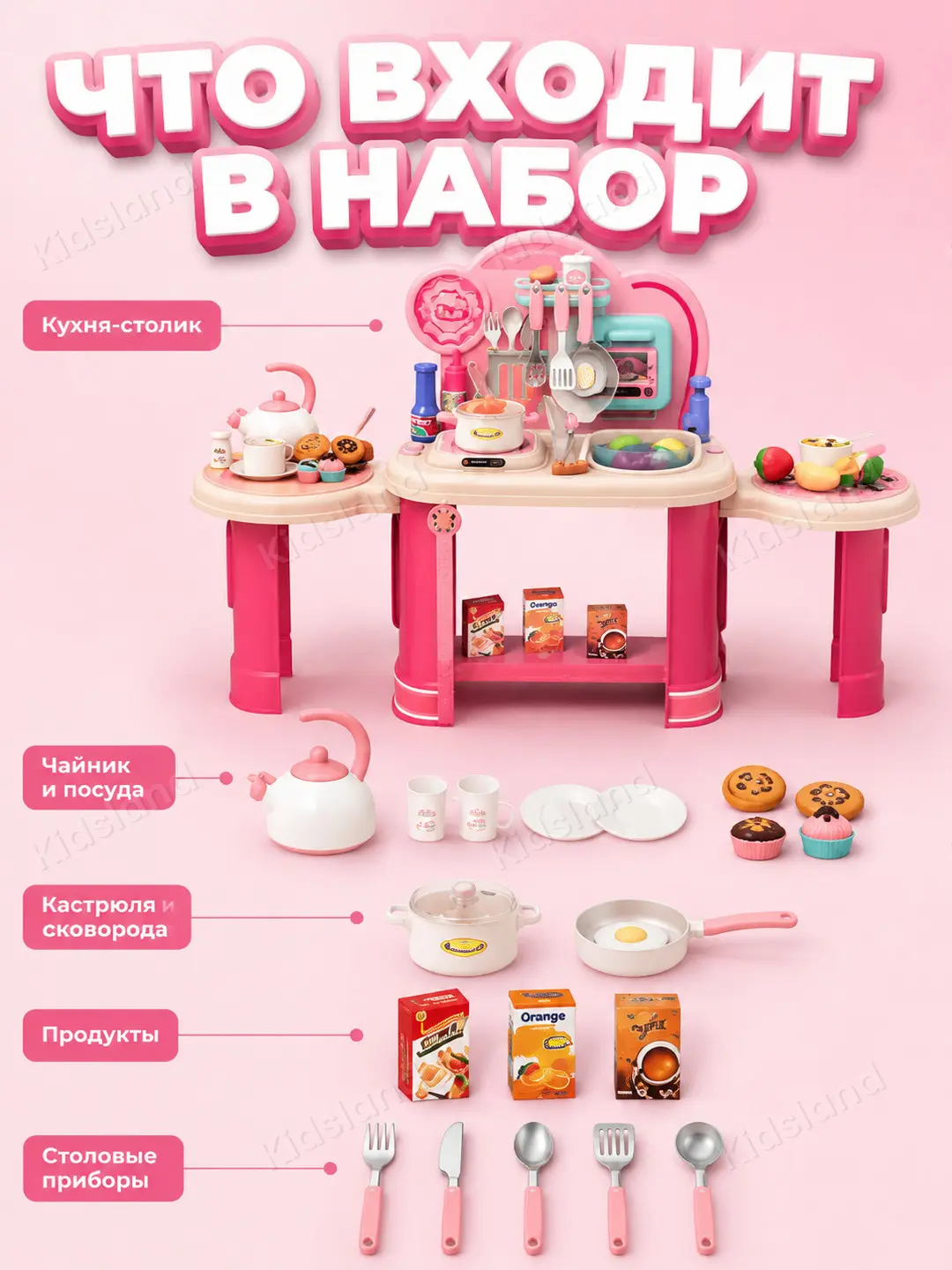 Plastik bolalar o'yin oshxonasi, ro'l o'yinlari to'plami, rivojlantiruvchi, pushti-bej rangli, 3+ yosh uchun. — 2-rasm