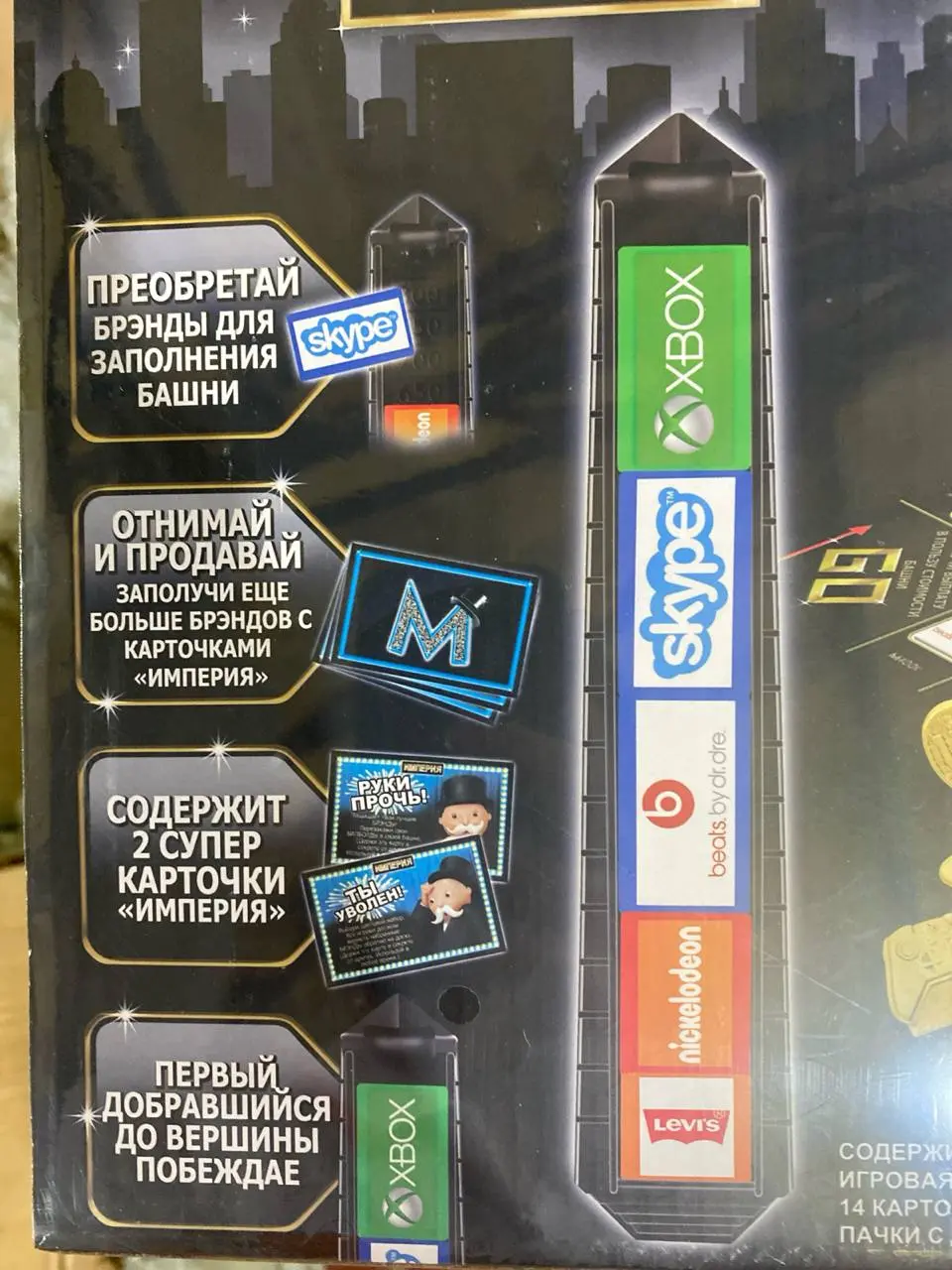 Monopoly Empire stol o'yini, brendlar strategiyasi, 8 yoshdan boshlab kattalar uchun — 6-rasm