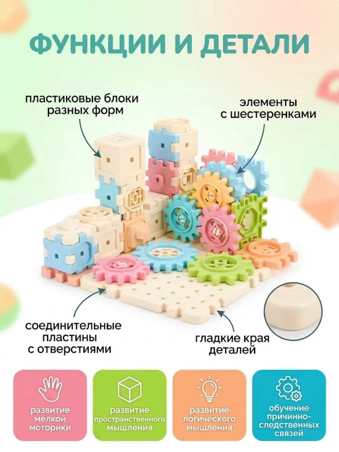MeiFen Blocks konstruktori, Sartaroshli plastmassa bloklar, 3 yoshdan katta bolalar uchun, Motorika rivojlanishi — 3-rasm