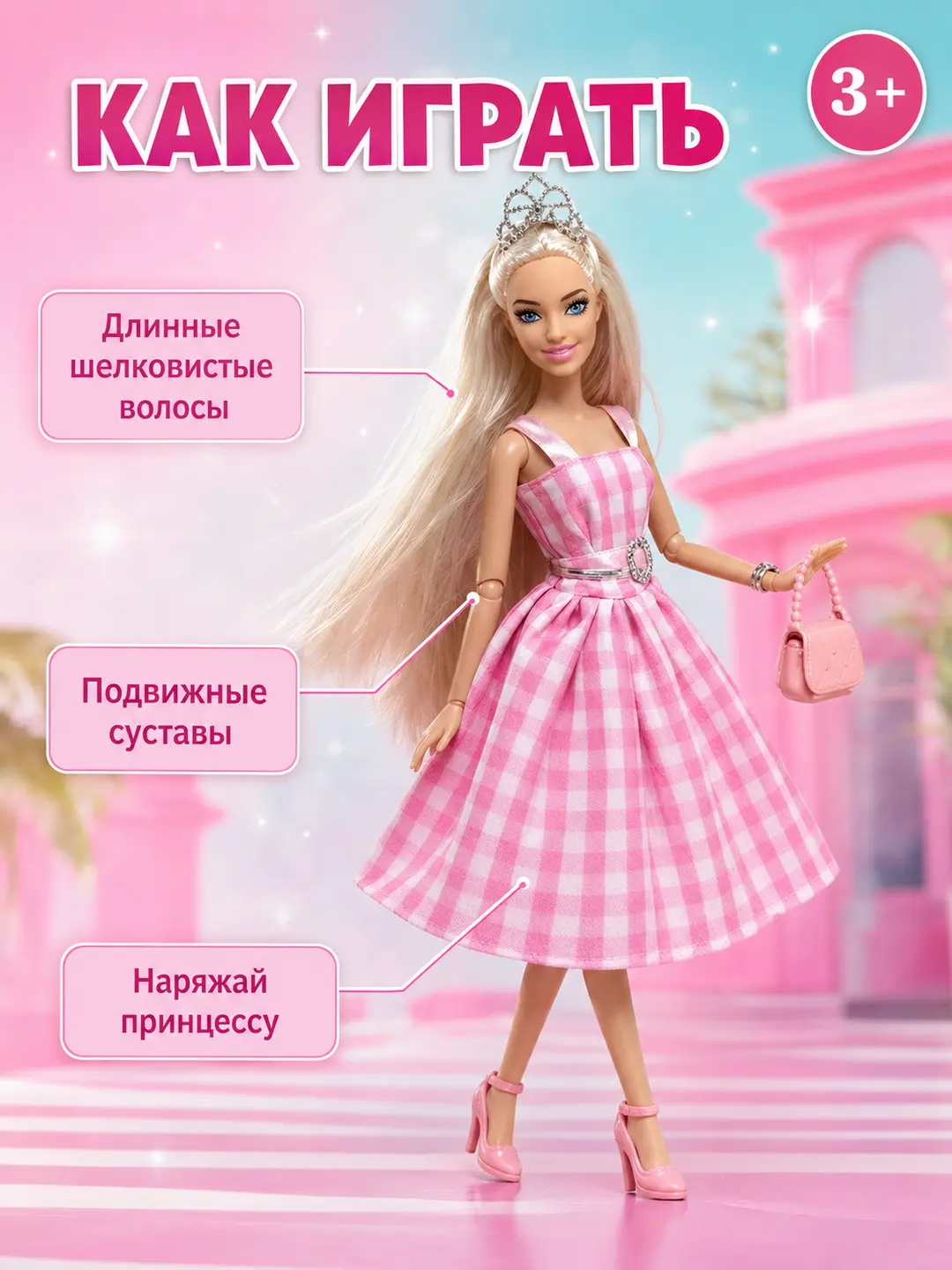 Barbie Pretty Girl Kuklasi, Kiyim va diademali uslubli moda ustalari, 3 yoshdan katta qizlar uchun, Rivojlantiruvchi o'yinchoq — 3-rasm