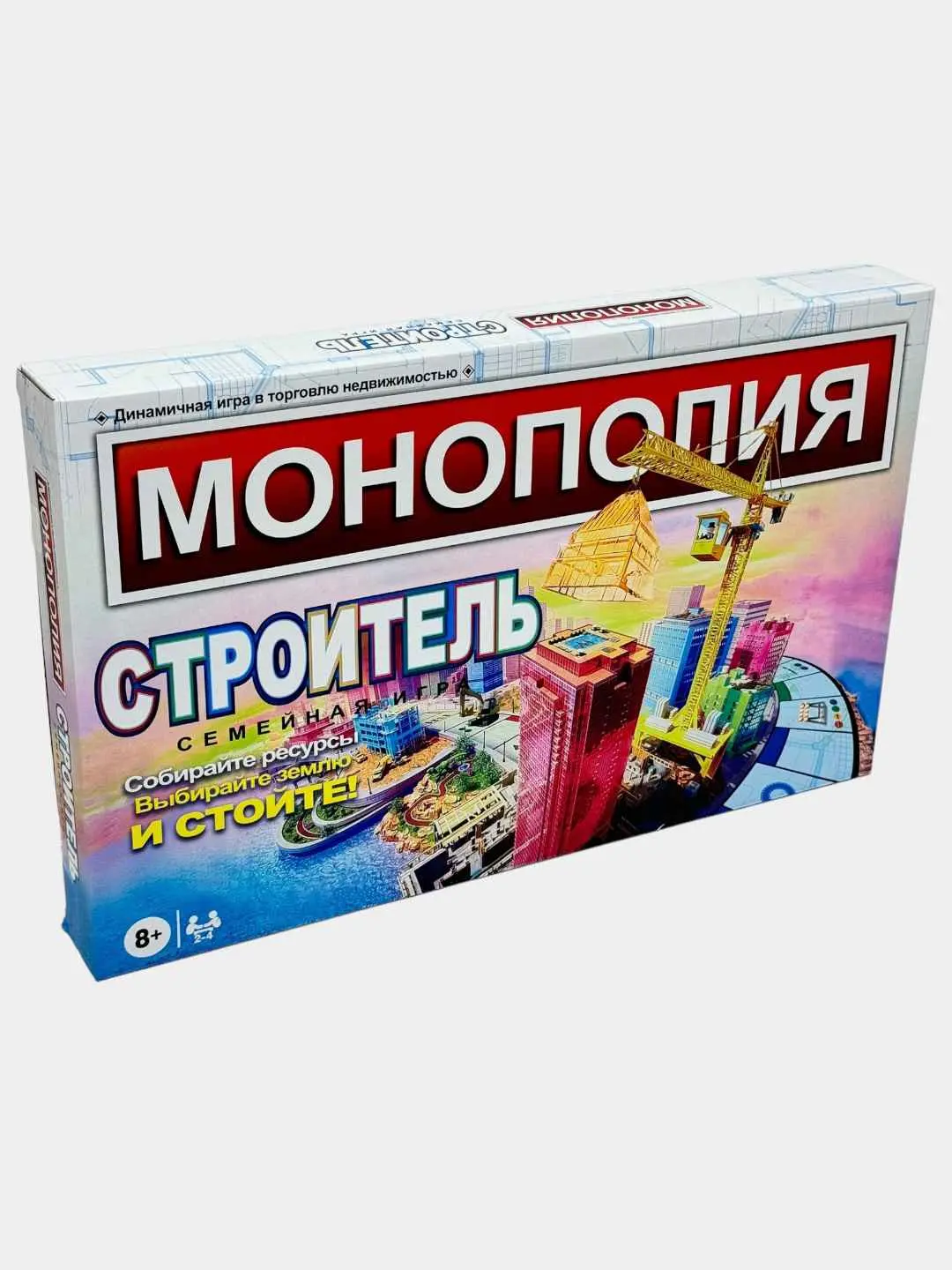 Настольная игра Monopoly Строитель семейная развивающая 8+
