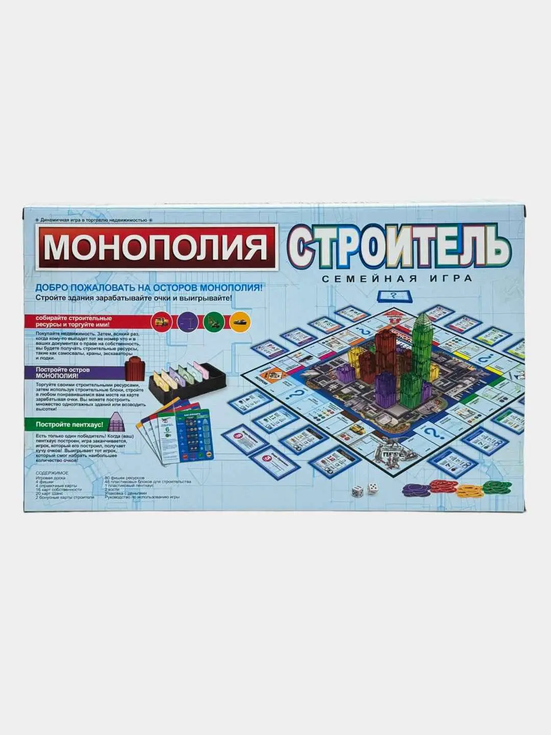 Monopoly Qurilishchi oilaviy o'yini 8+ rivojlantiruvchi — 3-rasm