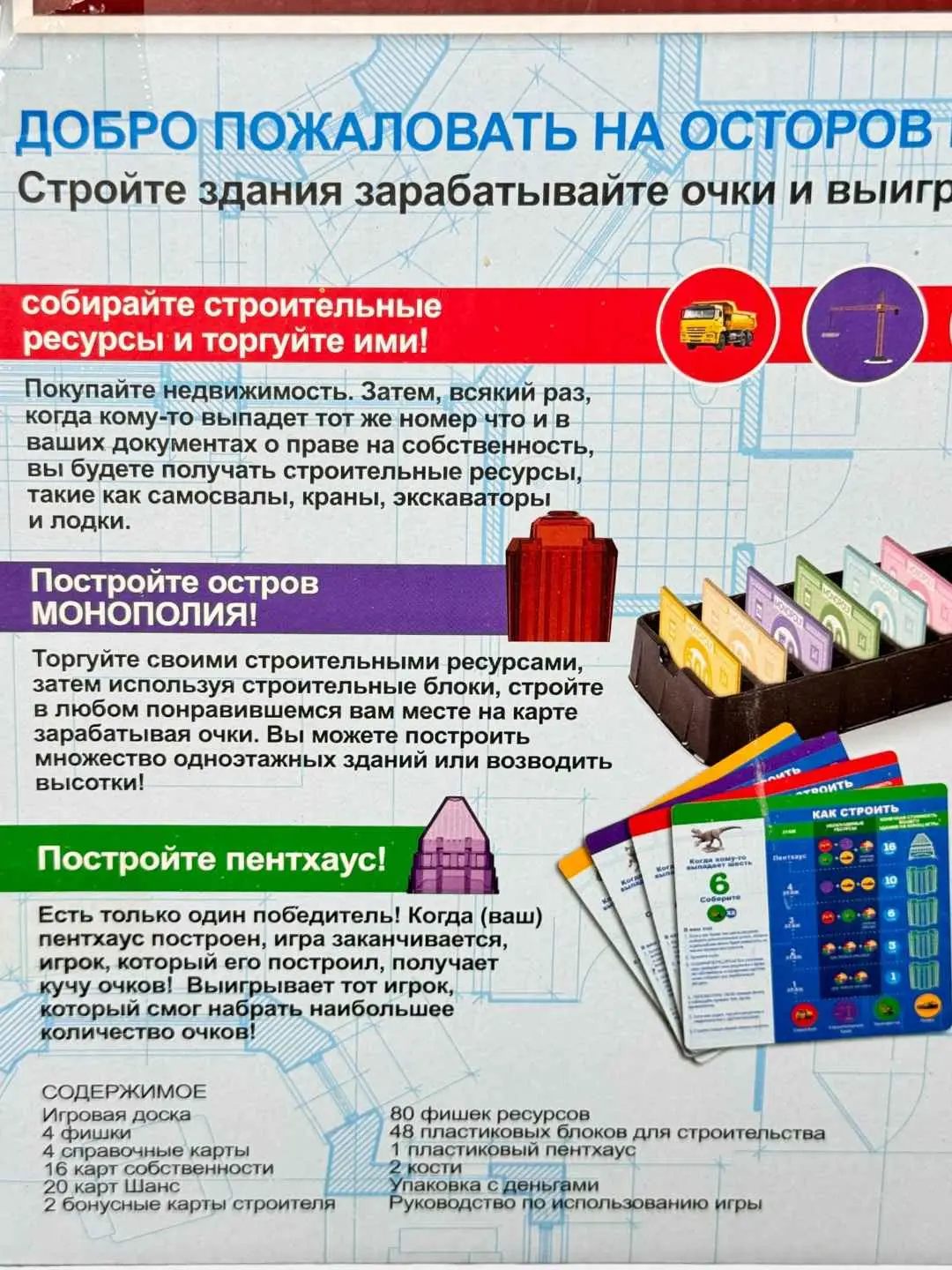Monopoly Qurilishchi oilaviy o'yini 8+ rivojlantiruvchi — 4-rasm
