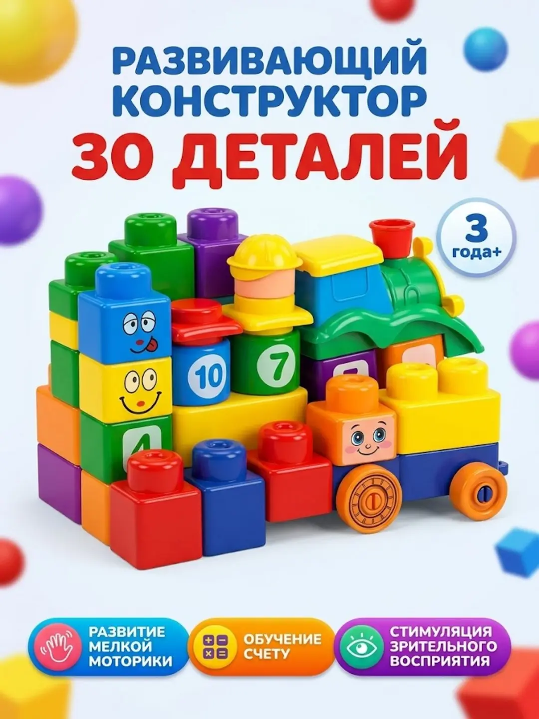 Набор развивающей игрушки для обучения детей
