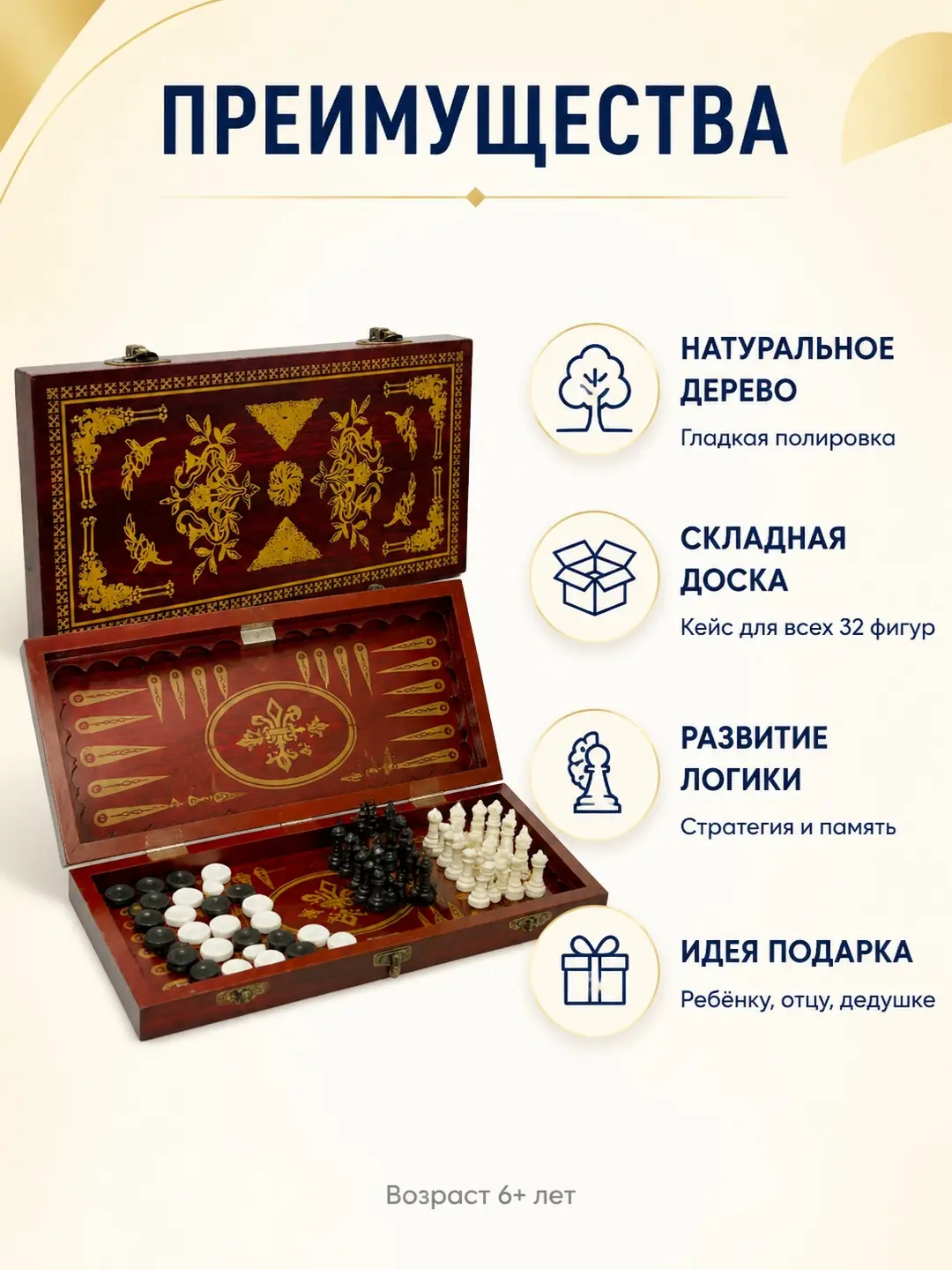 Yosh bolalar uchun Art. 4020 qizil/oltin taxta shaxmat o'yinchog'i. — 2-rasm