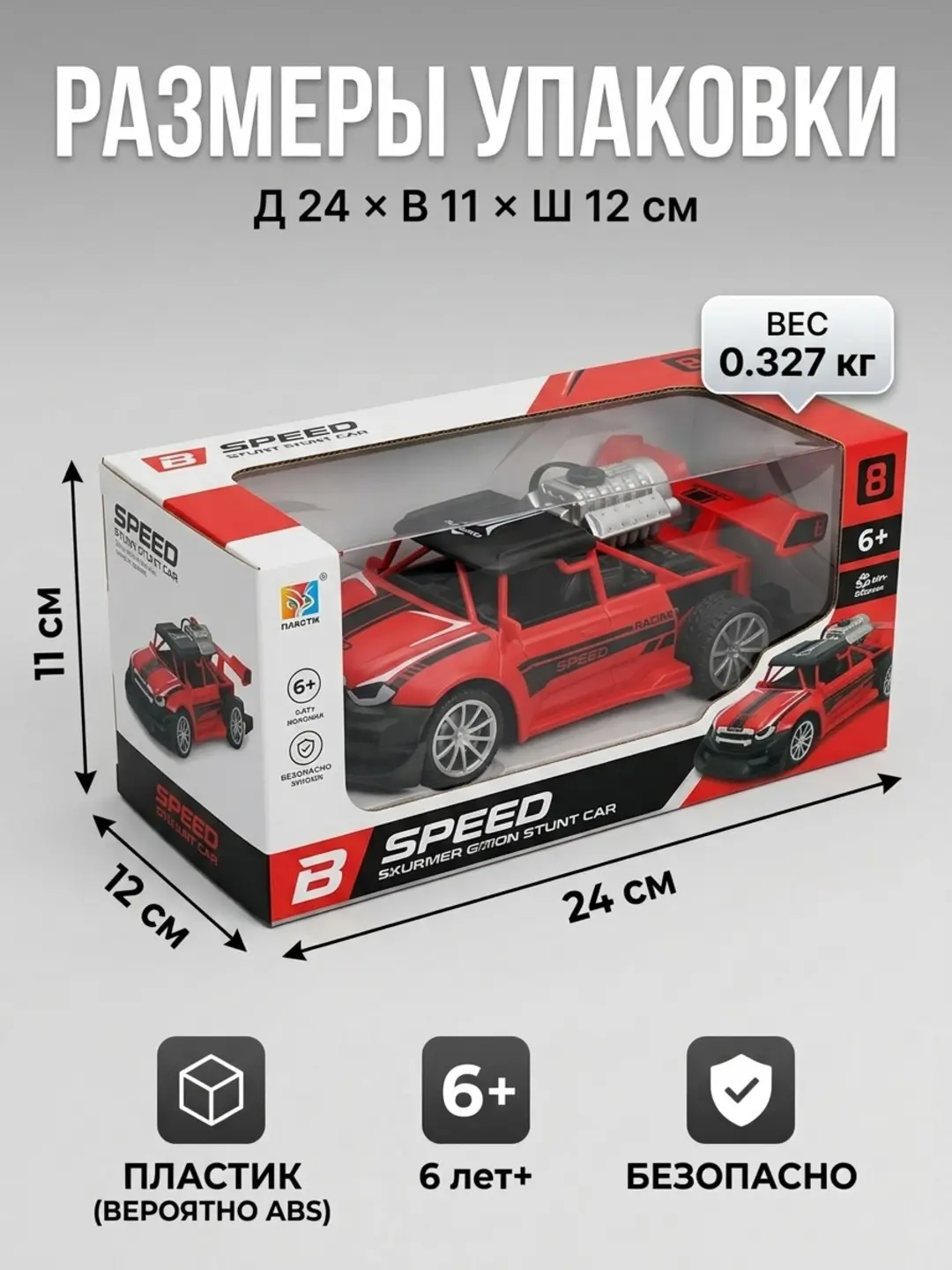 SpeedX KM660-1 RC mashinasi, suv purkagichi, yorug'lik effektlari, 1:20 masshtab, 6+ yosh bolalar uchun — 2-rasm