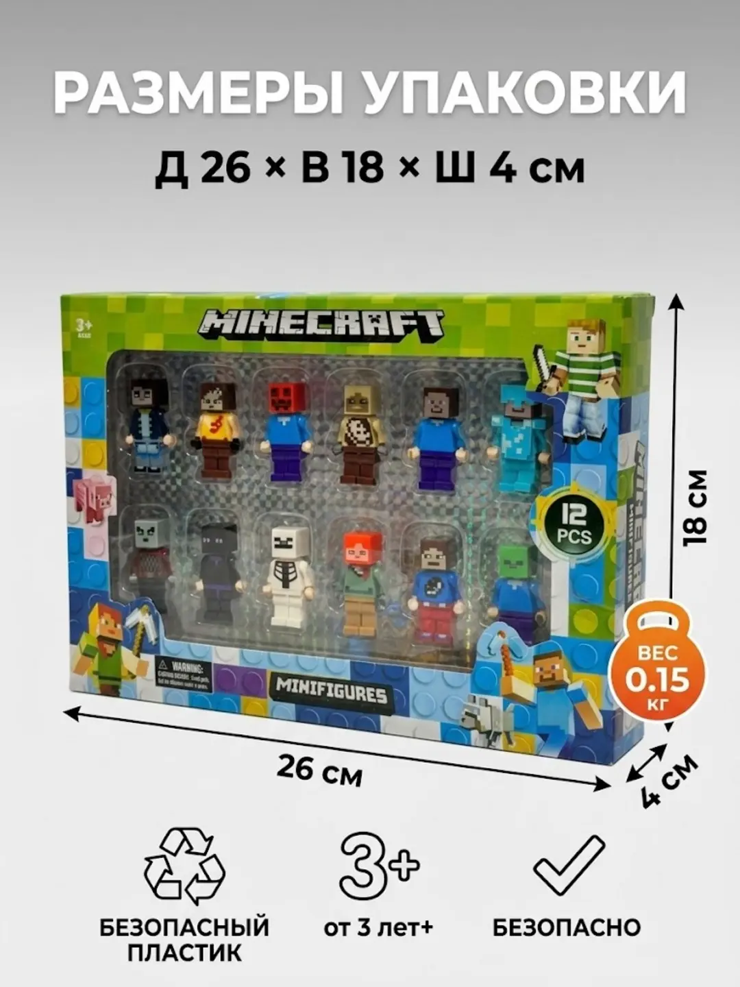 Minecraft minifiquralar to'plami, 12 dona, Pikselli uslub, 3+ yoshli bolalar uchun, Motorika rivojlanishi — 2-rasm