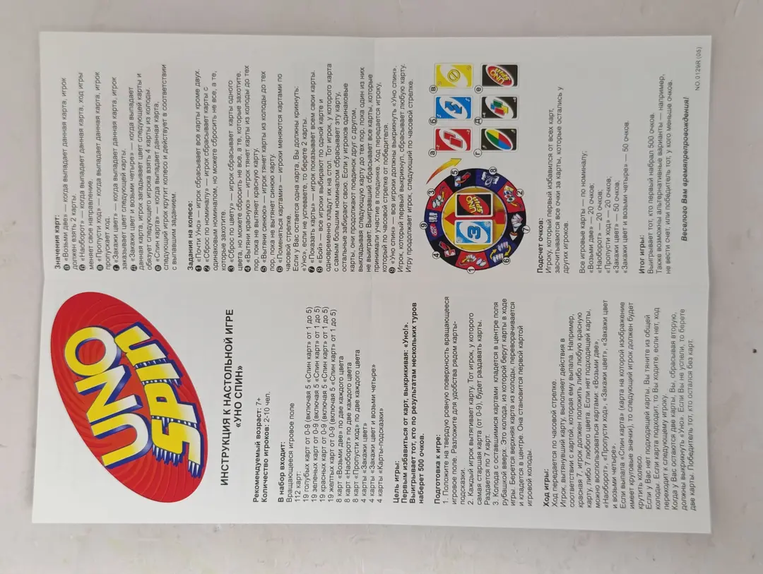 Настольная игра Uno Spin — фото 5