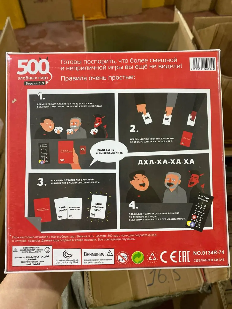500 yomon kartalar o'yini, katta yoshdagilar uchun, 3-10 kishi, kreativ. — 3-rasm