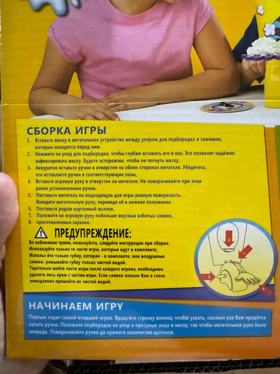 Yuzga pirog stol o'yini, butun oila va do'stlar uchun, motoriklarni rivojlantirish — 7-rasm