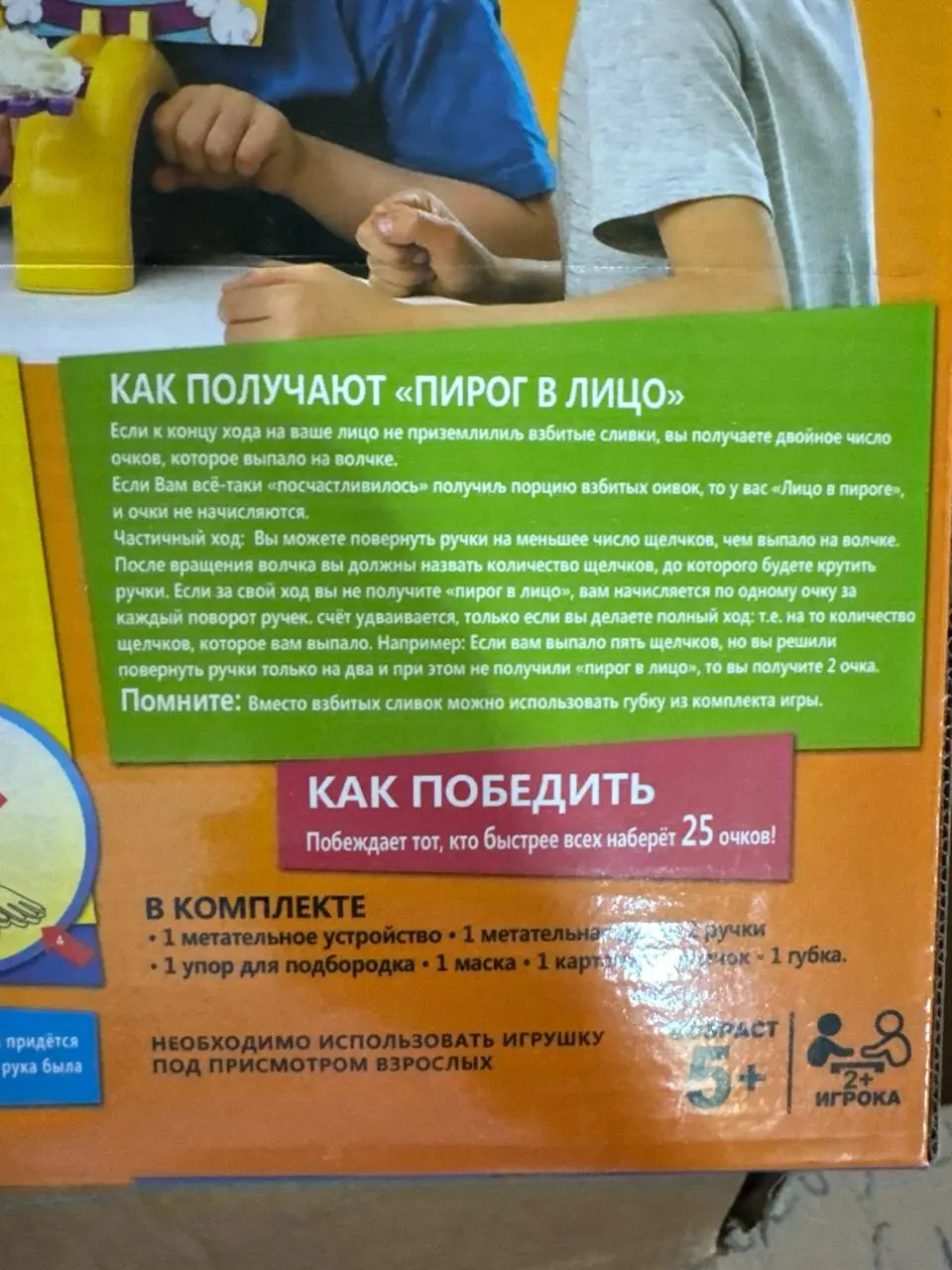Yuzga pirog stol o'yini, butun oila va do'stlar uchun, motoriklarni rivojlantirish — 9-rasm