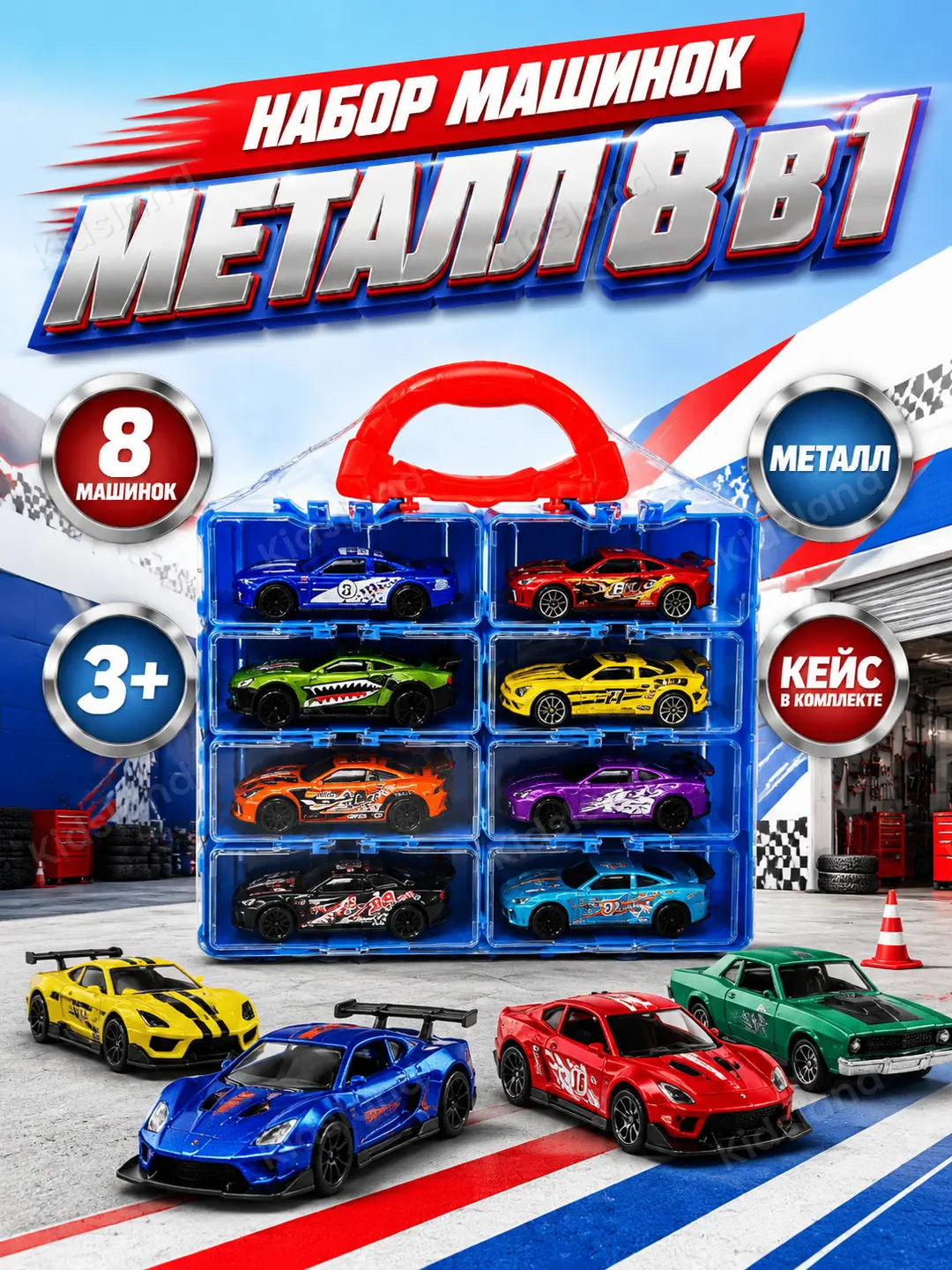 Bolalar uchun Hotwheel mashinalar to'plami, keys-organayzerda, 8 dona — 2-rasm