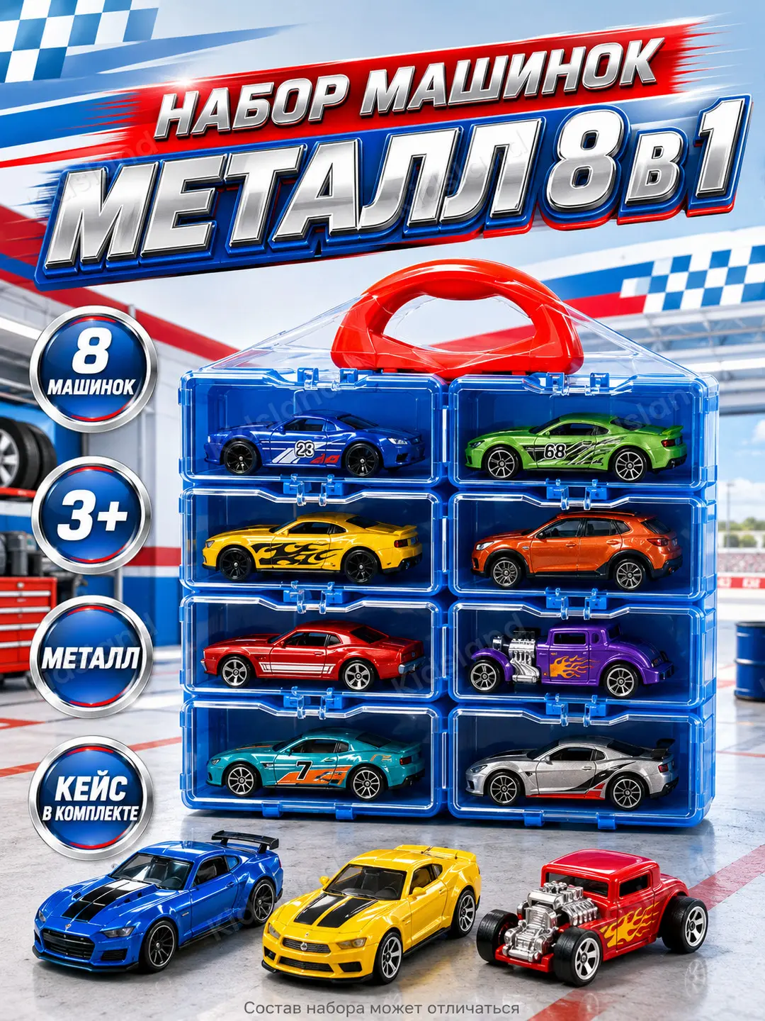 Bolalar uchun Hotwheel mashinalar to'plami, keys-organayzerda, 8 dona — 3-rasm