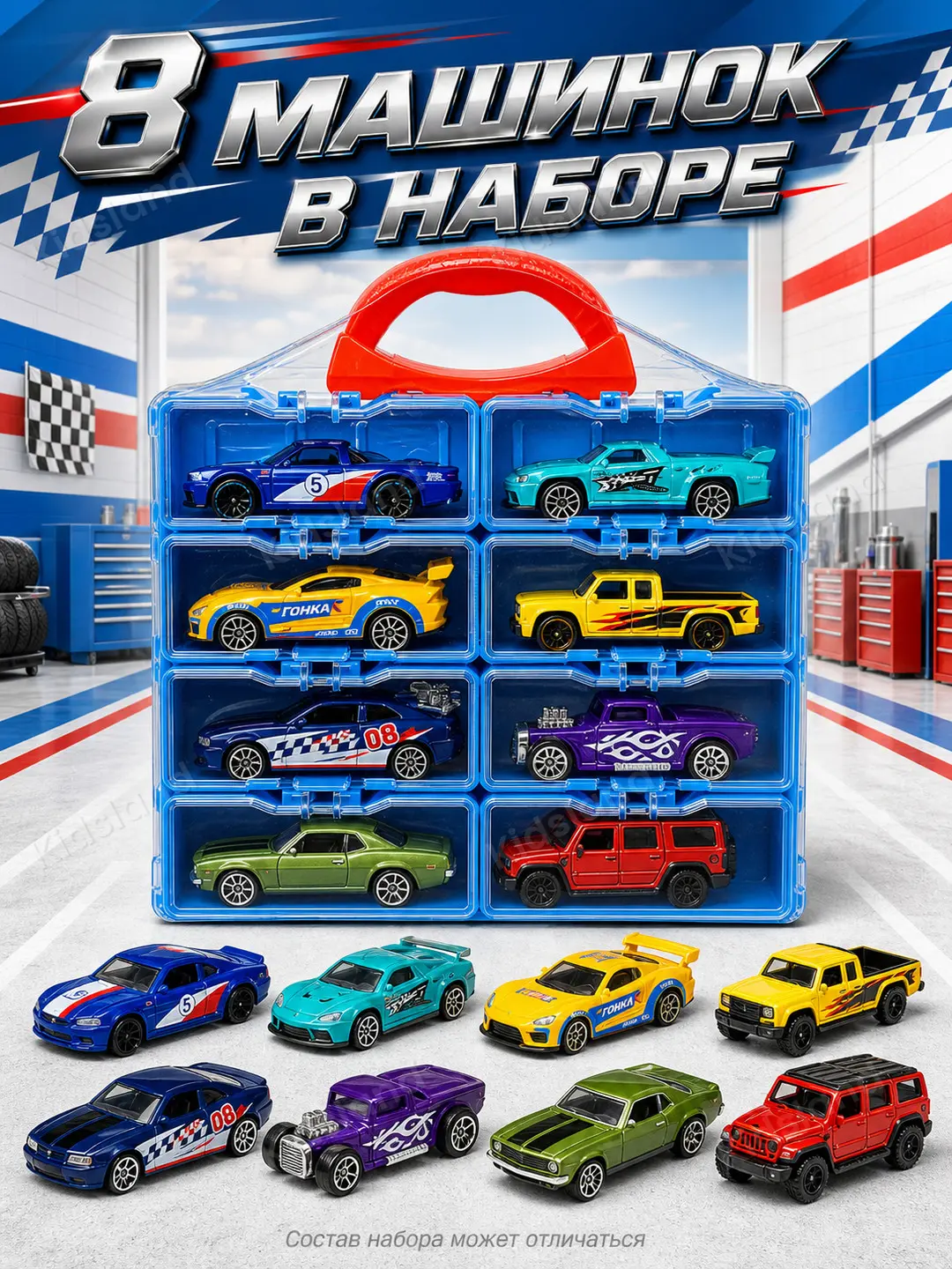 Bolalar uchun Hotwheel mashinalar to'plami, keys-organayzerda, 8 dona — 6-rasm