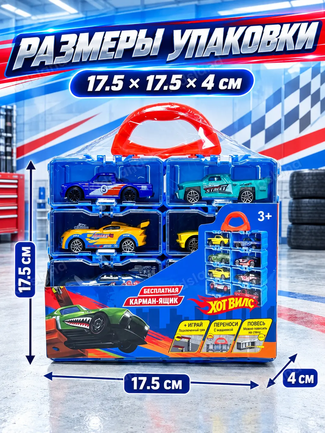 Bolalar uchun Hotwheel mashinalar to'plami, keys-organayzerda, 8 dona — 11-rasm