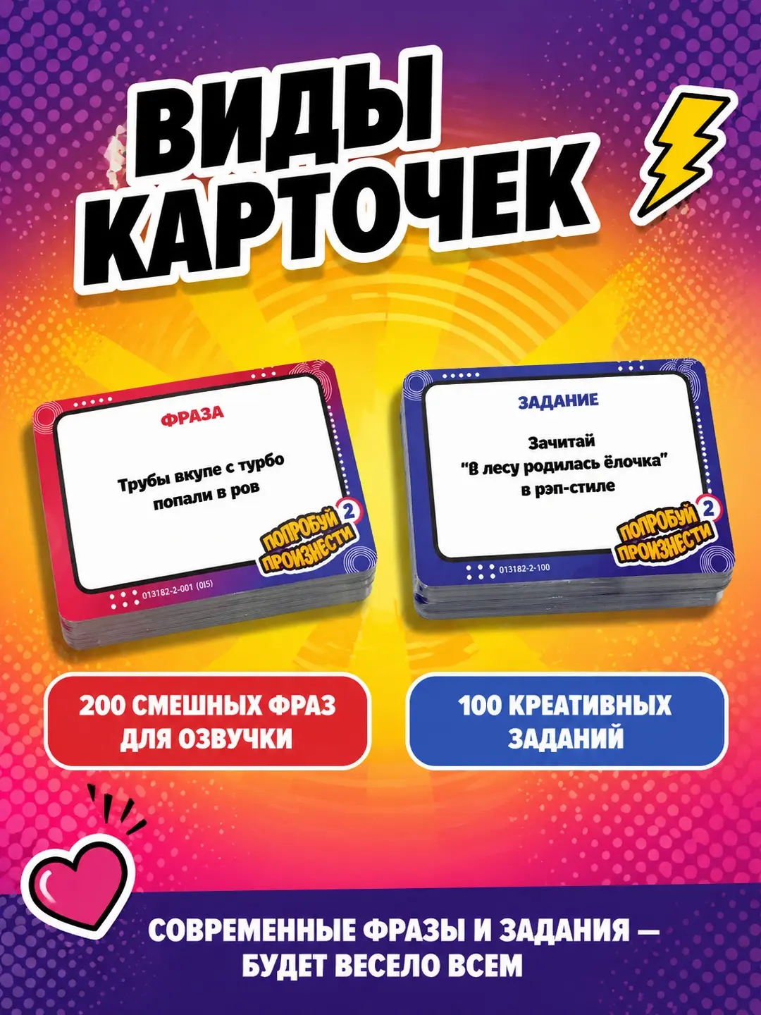14+ yoshdagi bolalar uchun og'iz kengaytiruvchi o'yin Poprobuy pronesi. — 5-rasm
