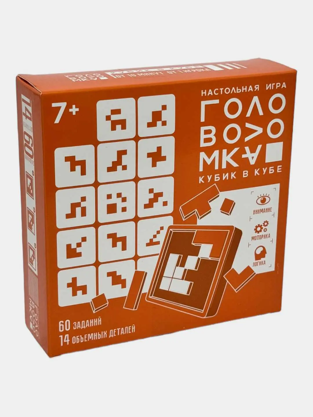 Развивающая логическая игра-головоломка 3D Кубик в кубе для детей 7+ лет