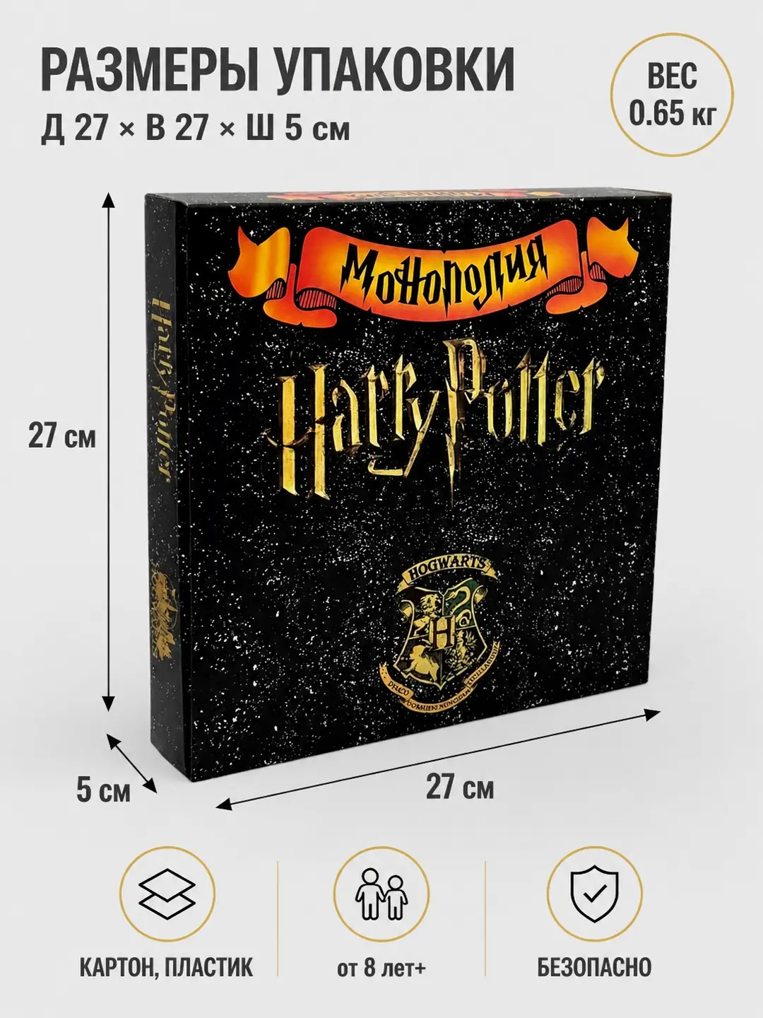 Monopoly Garri Potter stol o'yini, strategik, bolalar va kattalar uchun, o'yin maydoni bilan