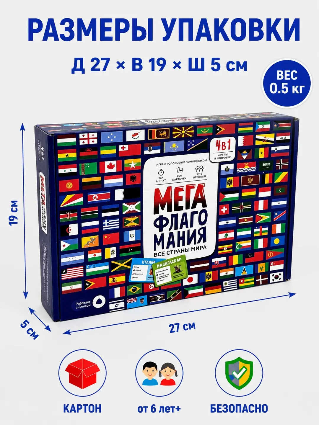 Настольная игра MEGA FLAGOMANIA, 4 режима, 200 карточек, Для детей от 6 лет и семьи — фото 2